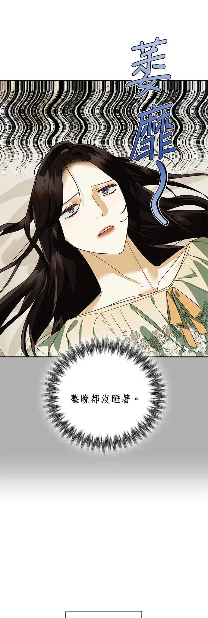 第70话 第17页
