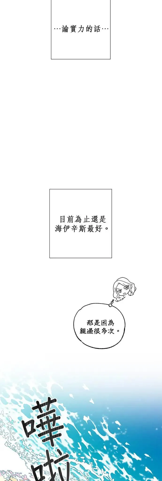 第70话 第18页