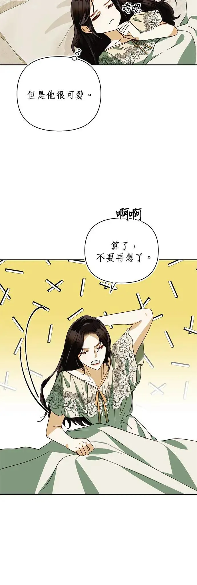 第70话 第20页