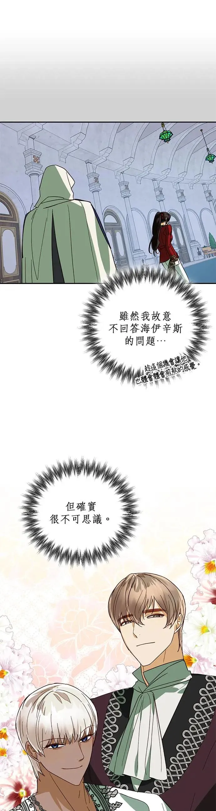 第70话 第21页