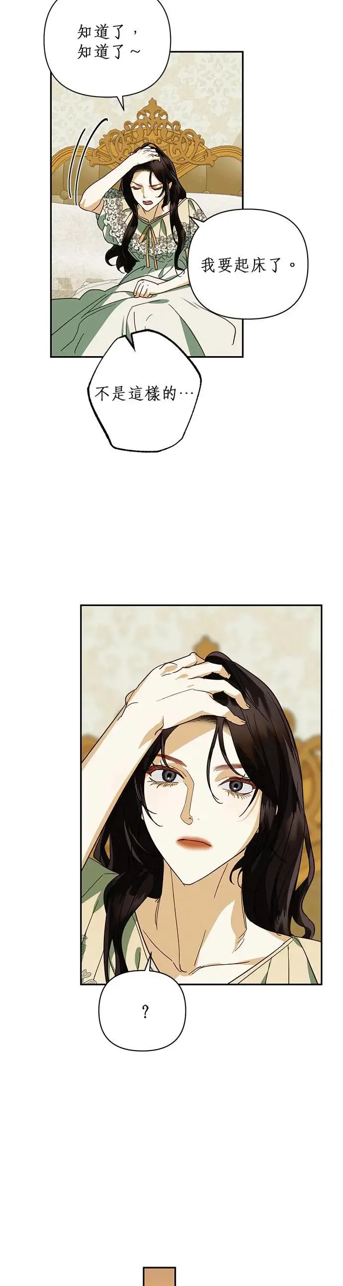 第70话 第23页