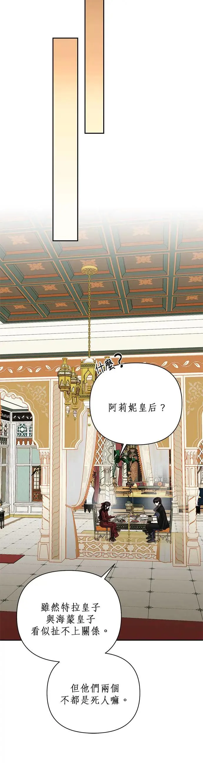 第70话 第24页