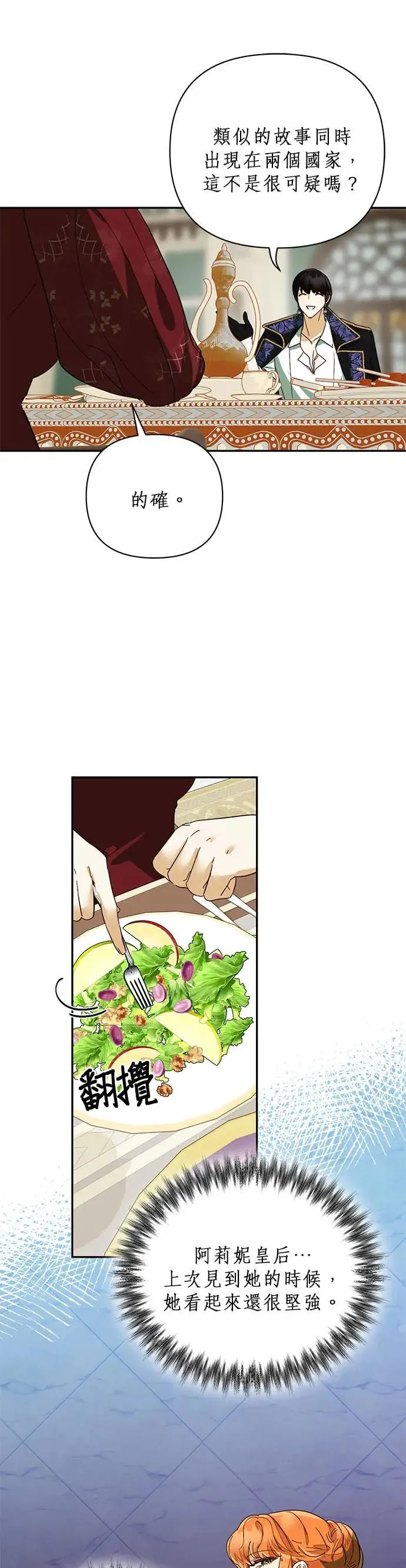 第70话 第25页