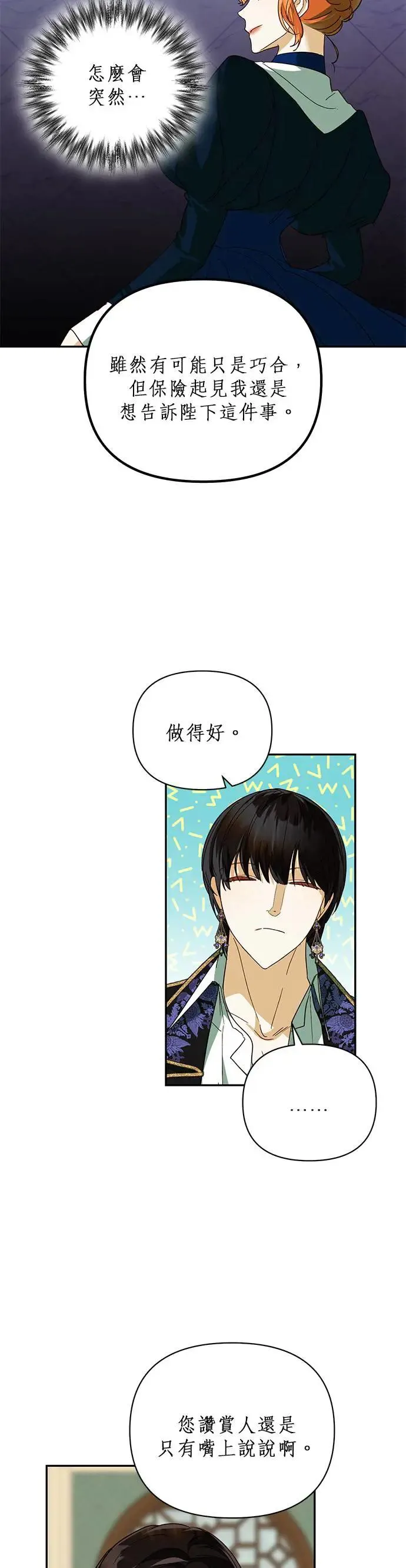 第70话 第26页