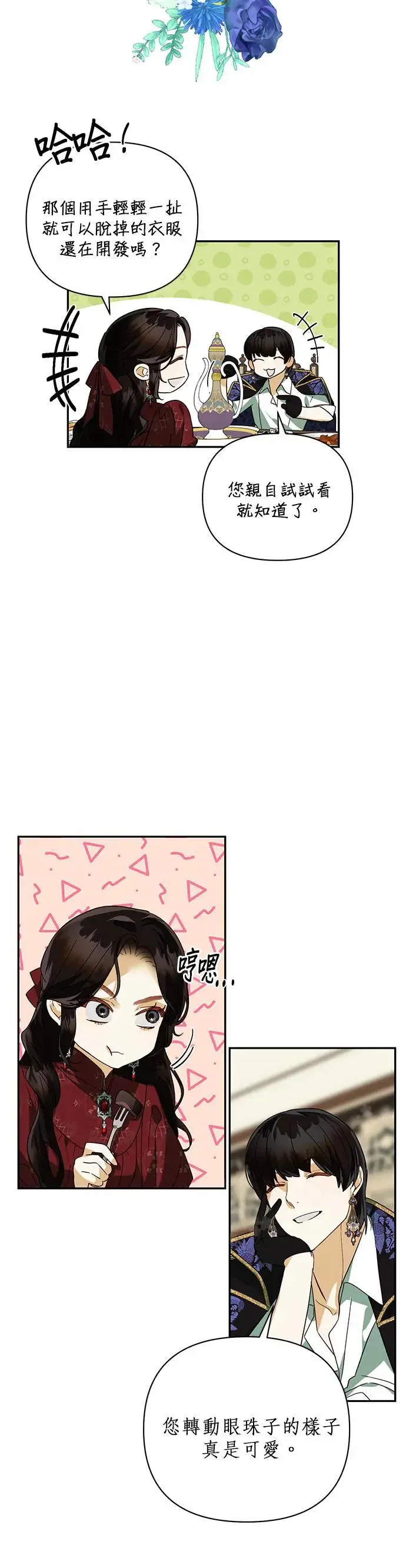 第70话 第28页