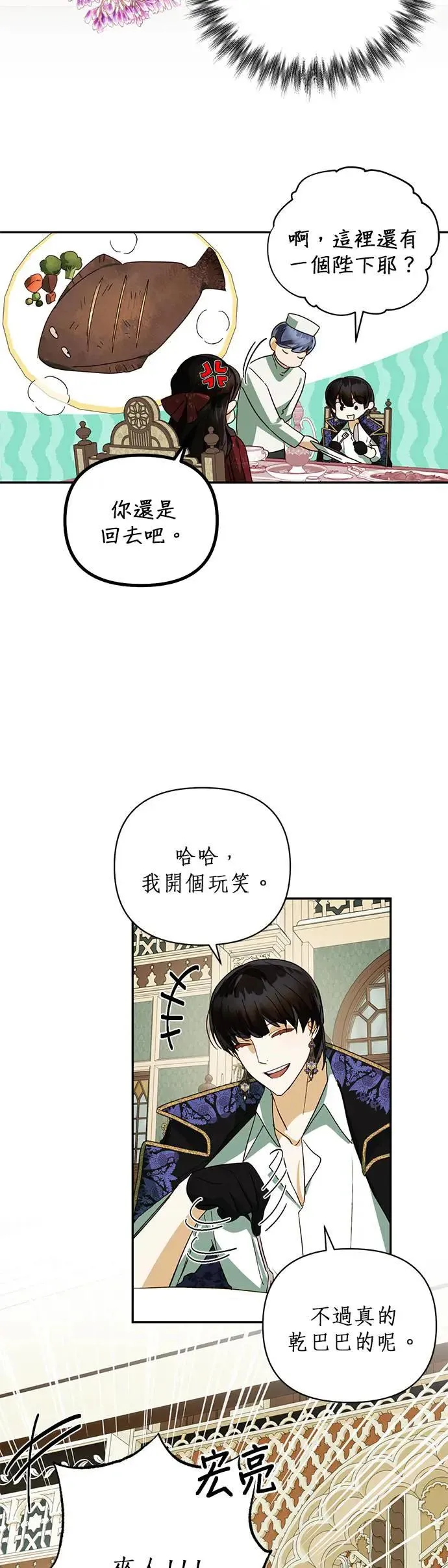 第70话 第30页