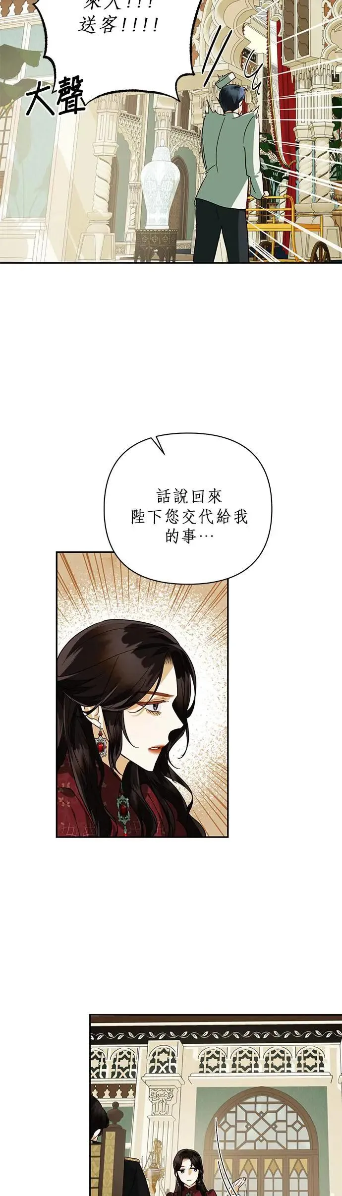 第70话 第31页