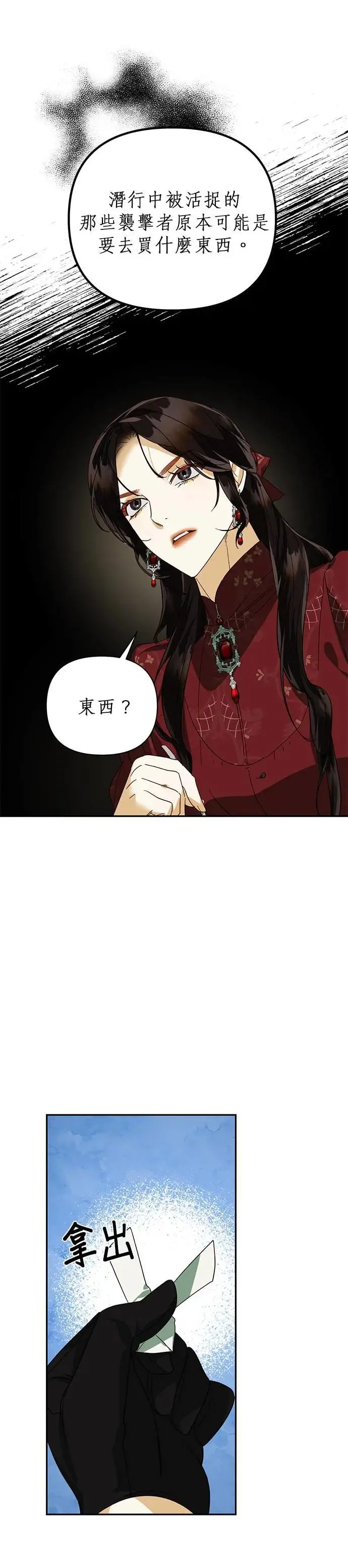 第70话 第33页