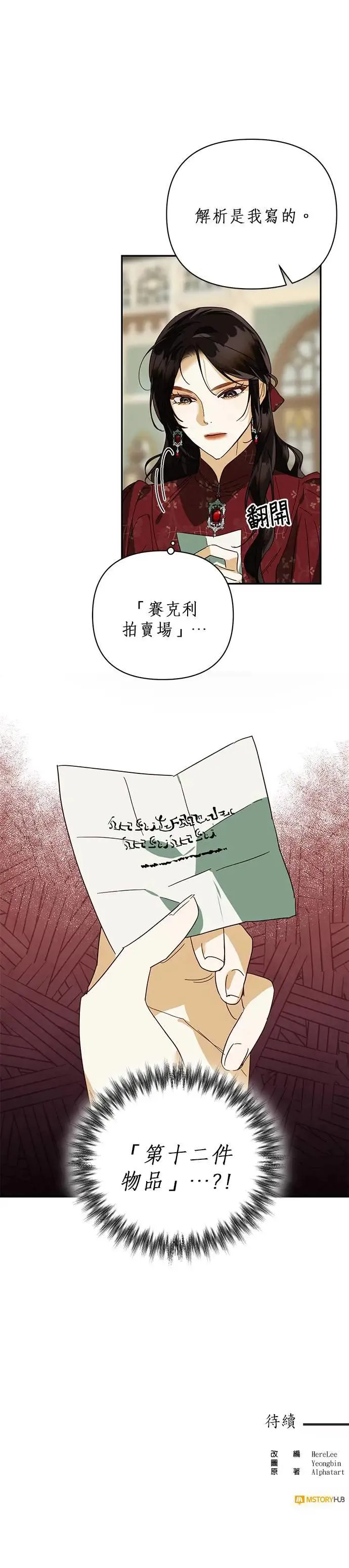 第70话 第34页