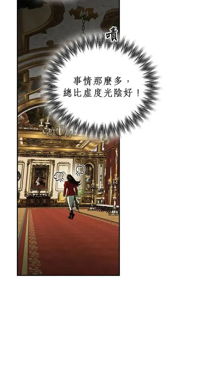 第69话 第3页