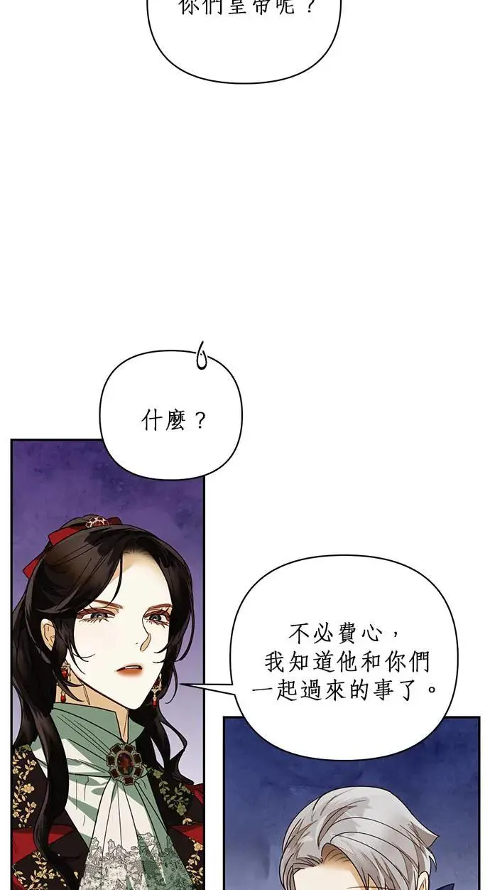 第69话 第6页