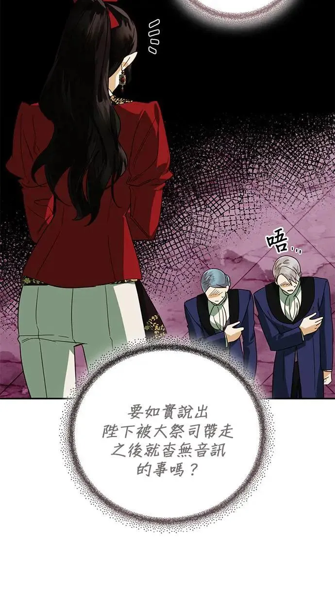 第69话 第8页