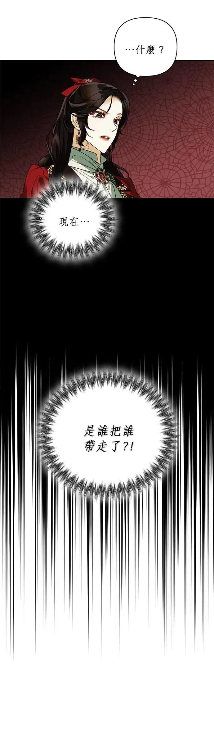 第69话 第9页