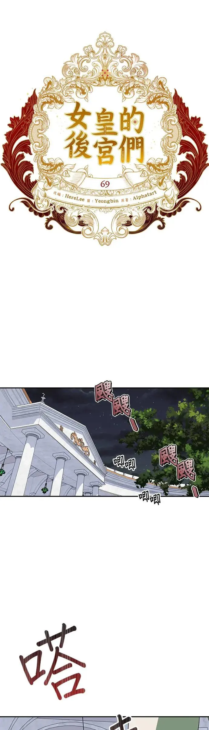 第69话 第10页