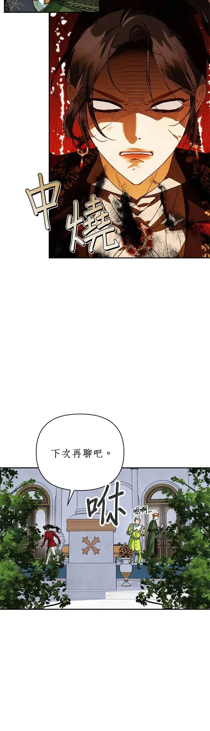 第69话 第12页