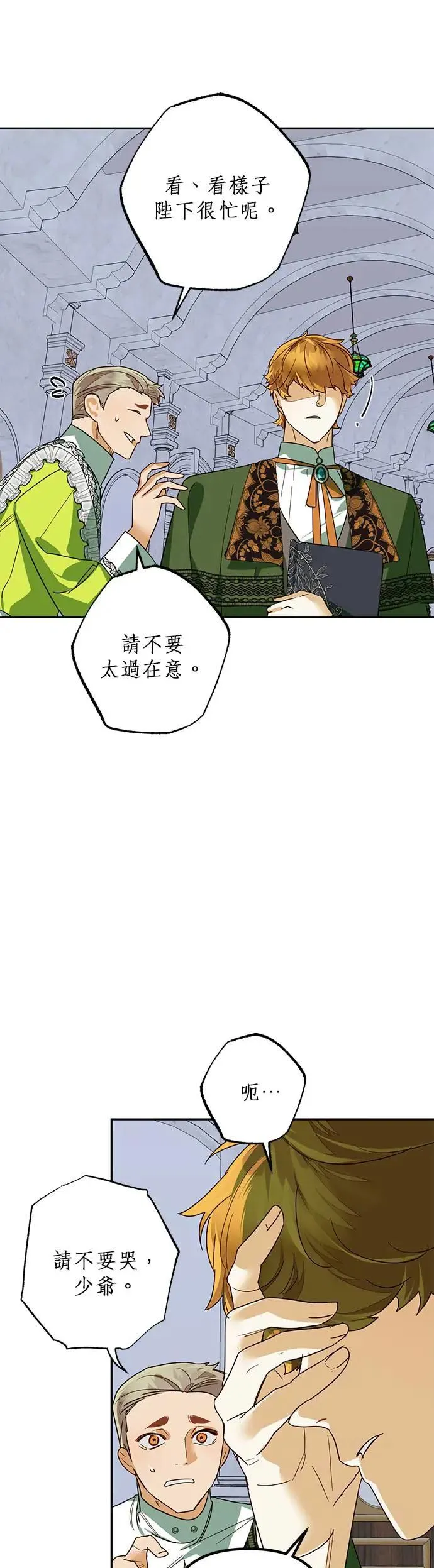 第69话 第13页