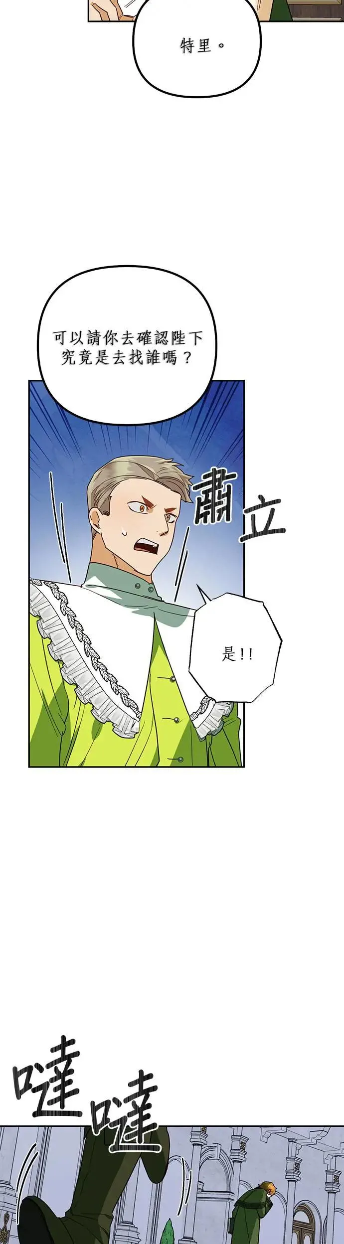 第69话 第14页
