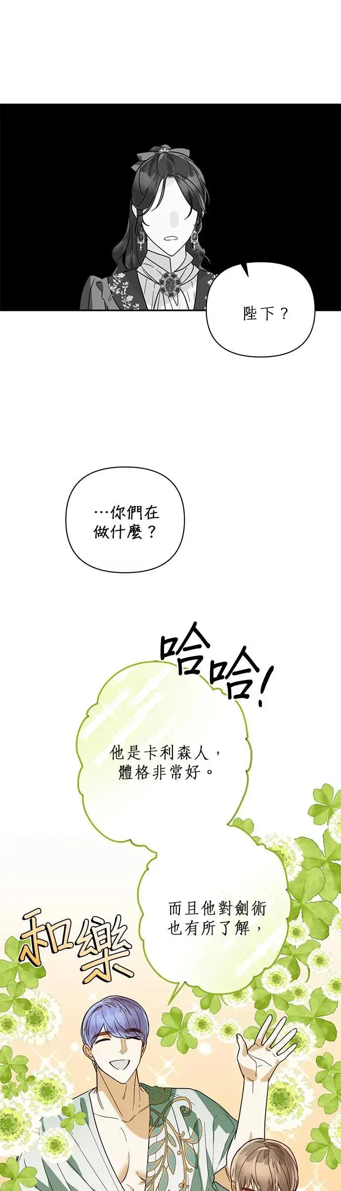 第69话 第17页