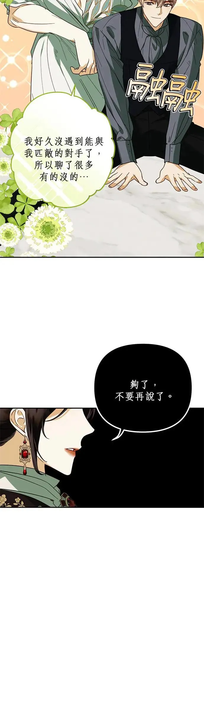 第69话 第18页
