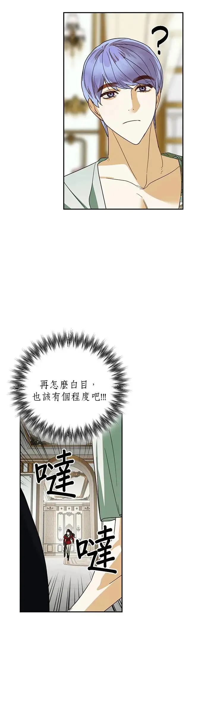 第69话 第19页