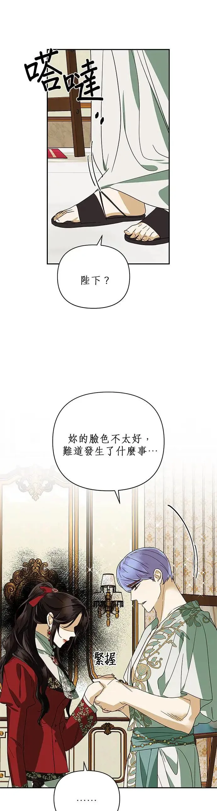 第69话 第21页