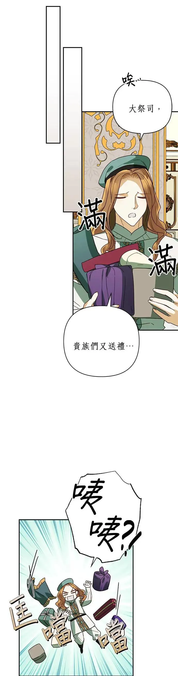 第69话 第26页