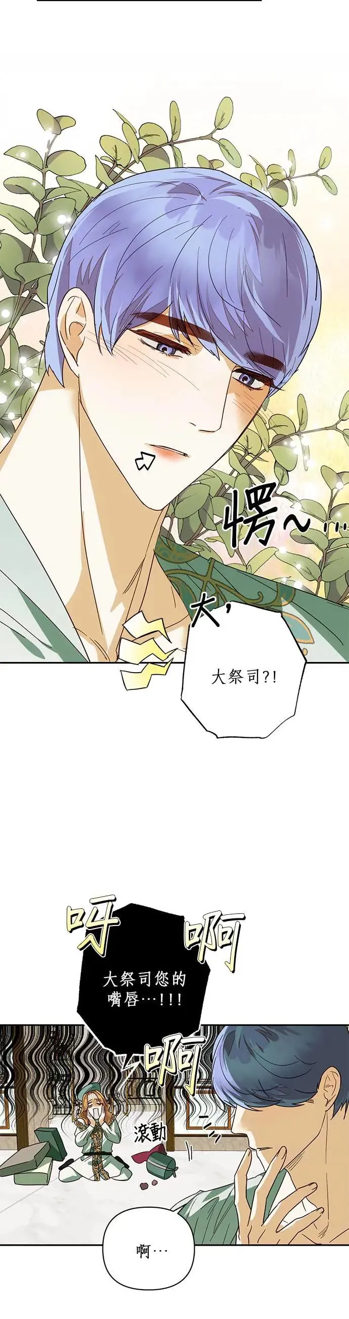 第69话 第27页