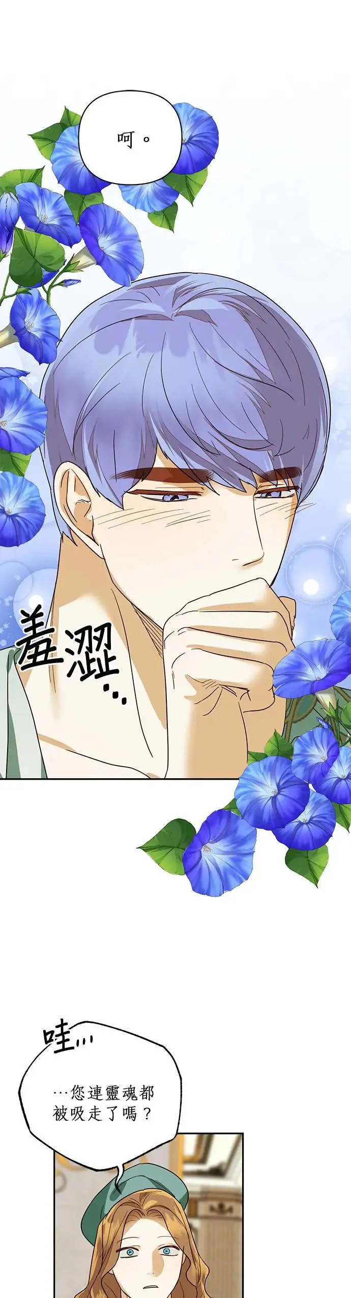 第69话 第29页