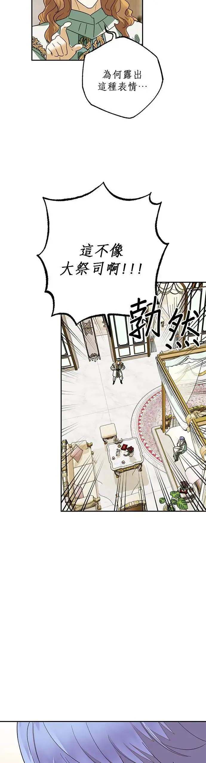 第69话 第30页