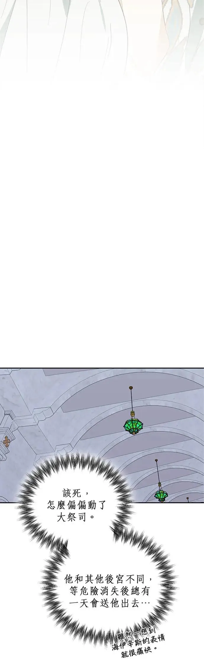 第69话 第34页