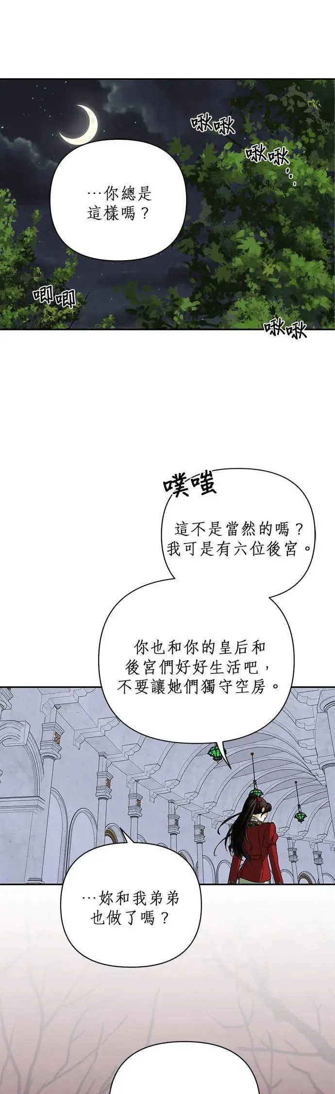 第69话 第35页