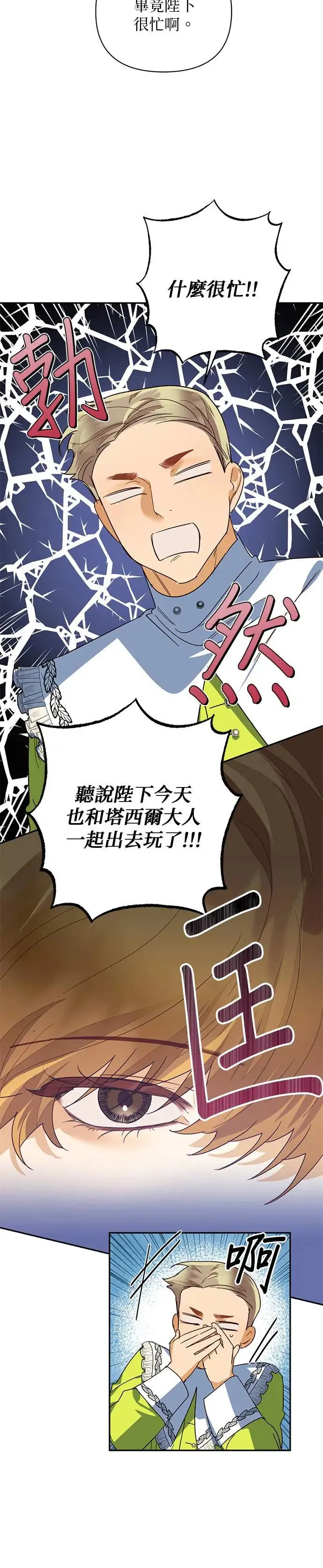 第72话 第3页