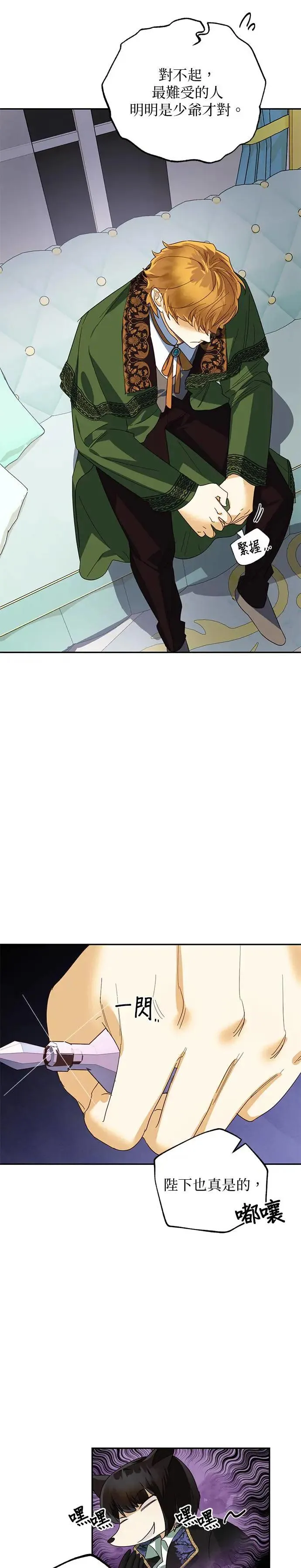 第72话 第4页