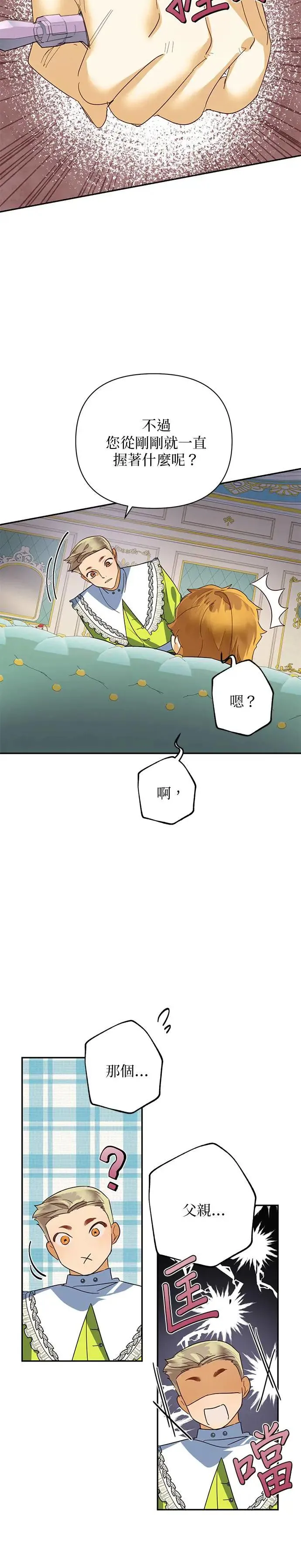 第72话 第6页