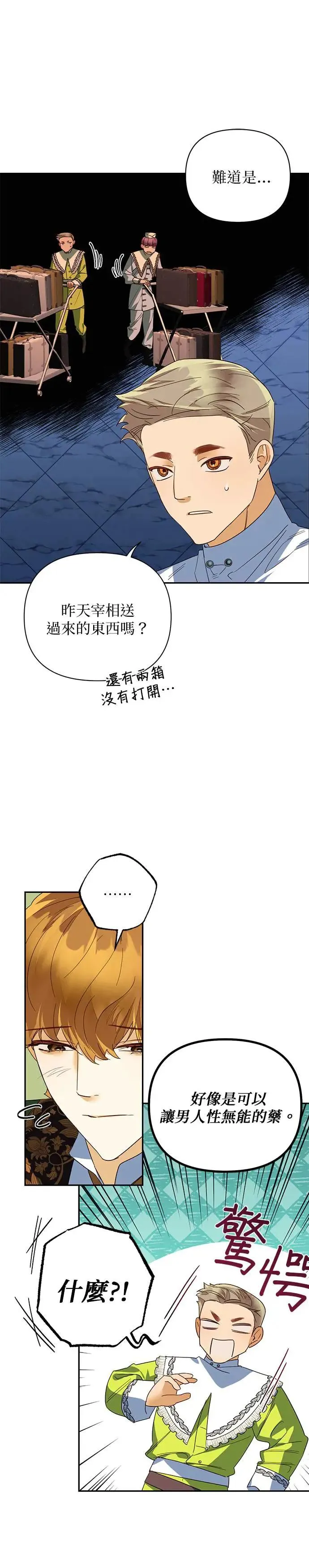 第72话 第7页