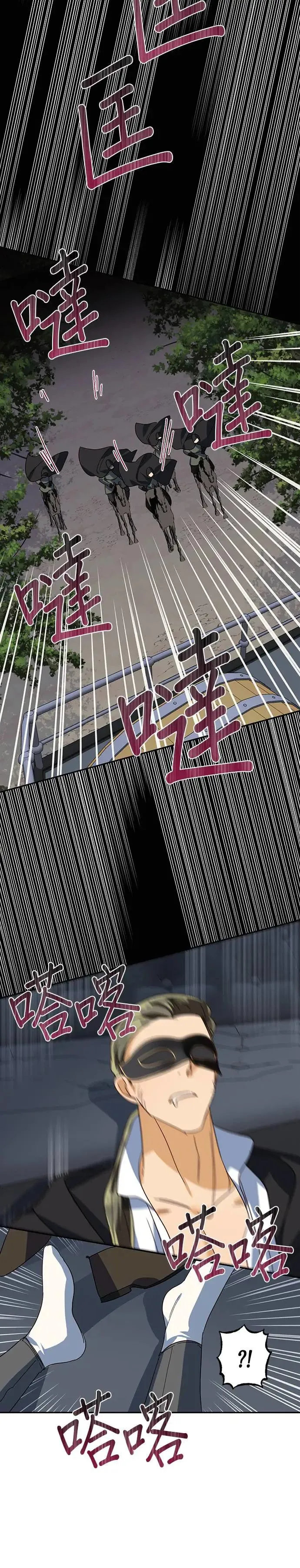 第72话 第12页