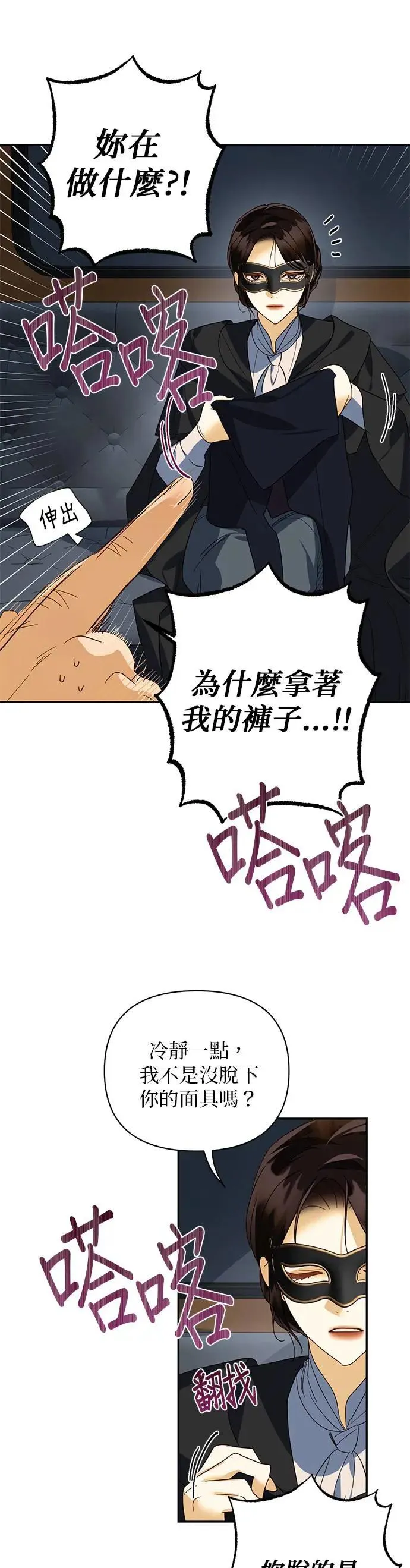 第72话 第13页