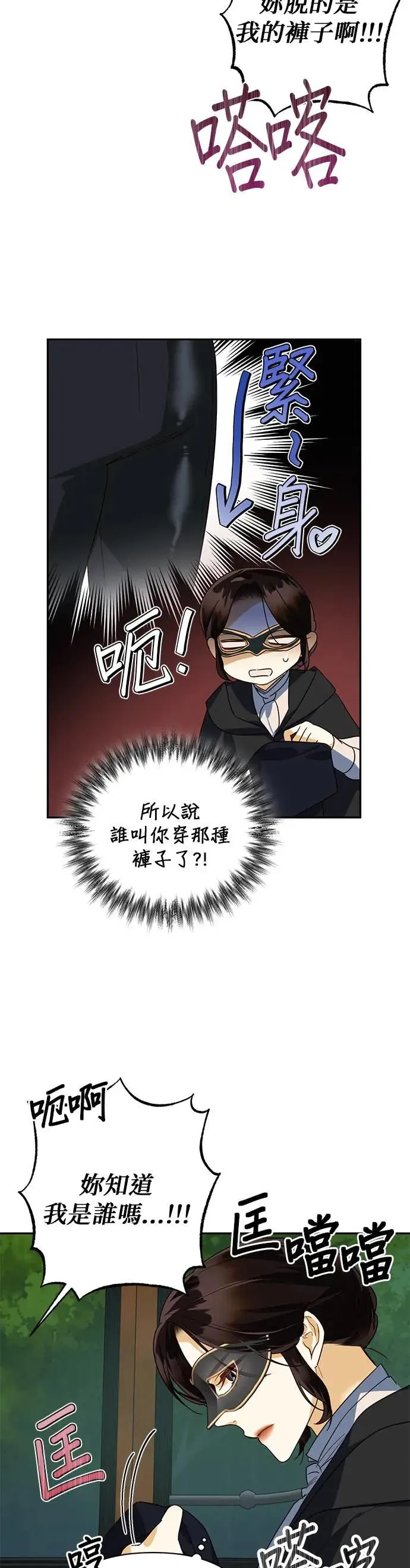 第72话 第14页