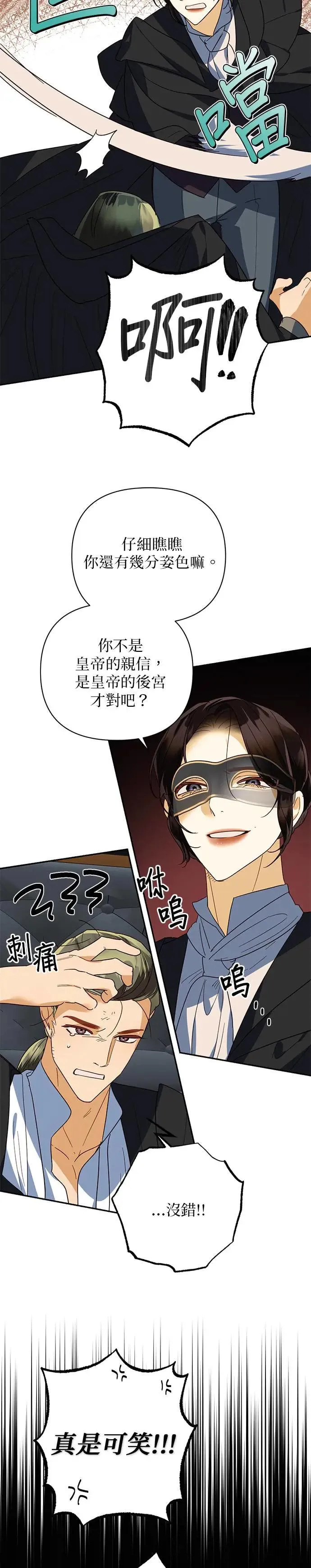 第72话 第17页