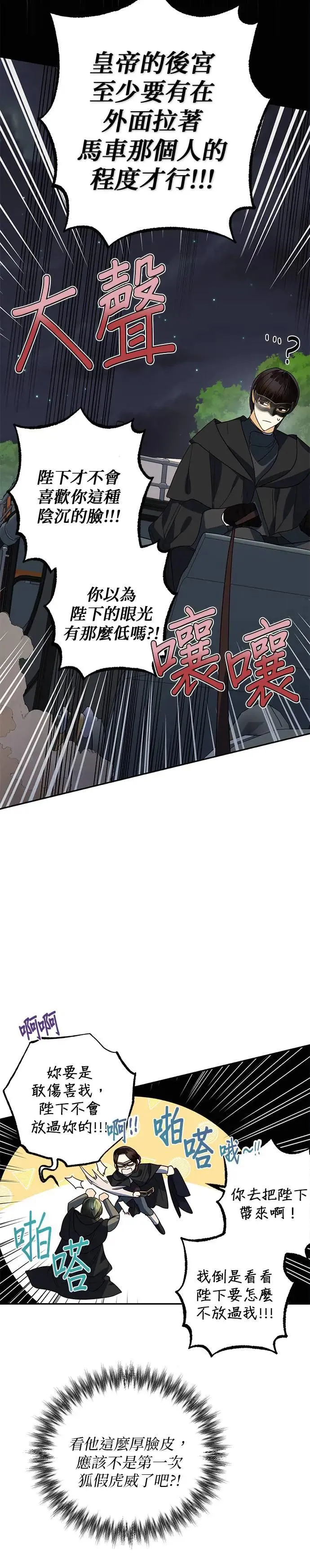 第72话 第18页