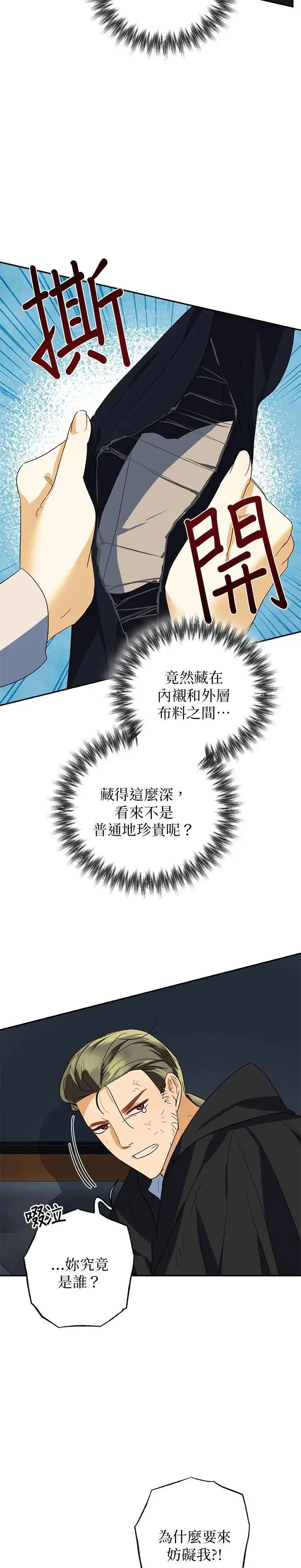 第72话 第20页