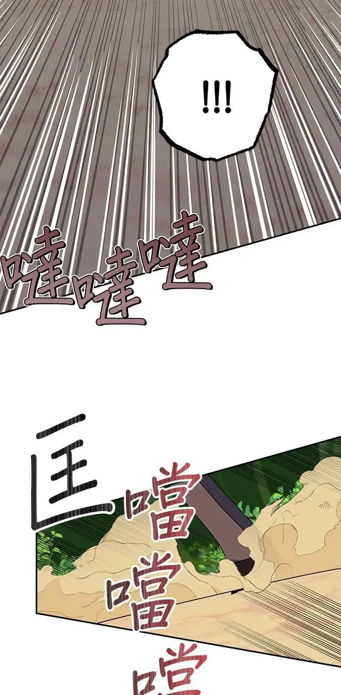 第72话 第23页