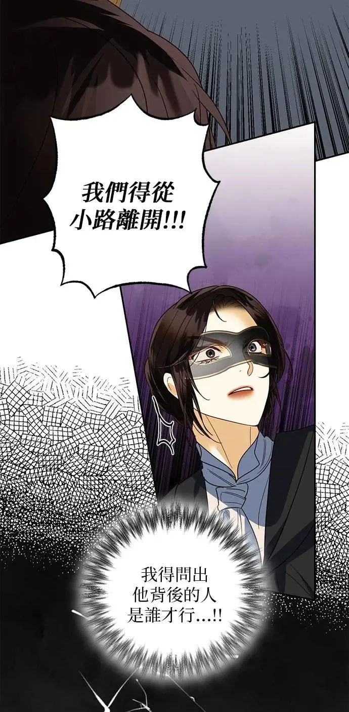 第72话 第25页
