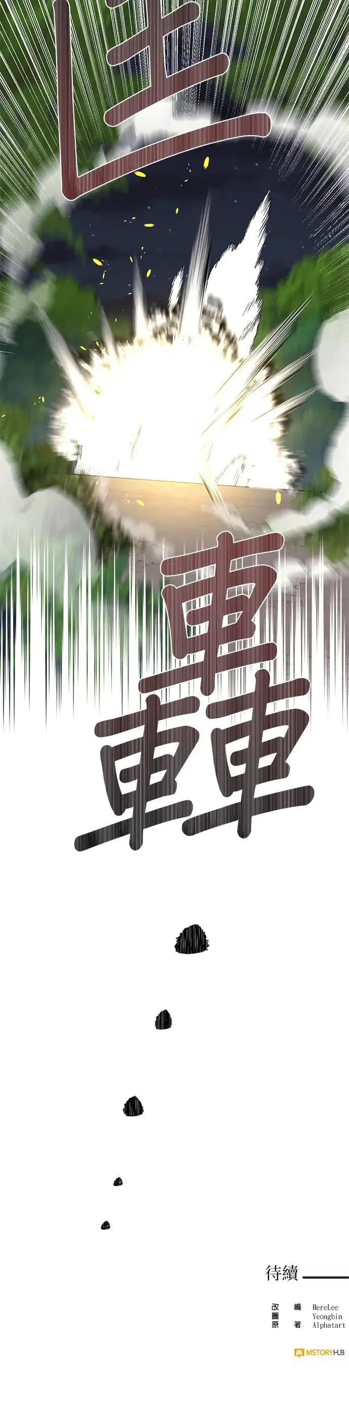 第72话 第28页