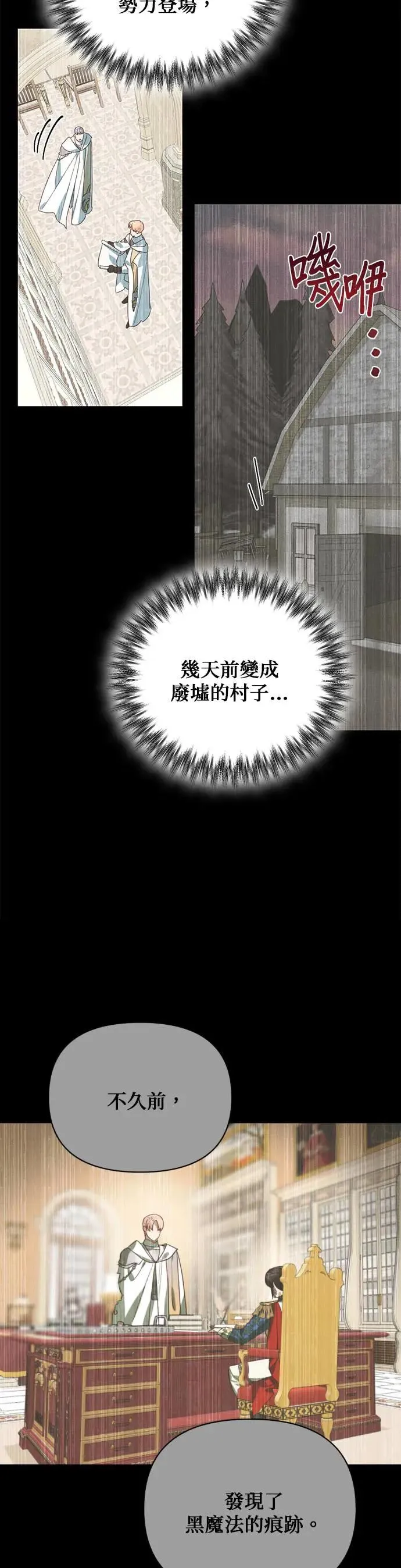 第73话 第2页