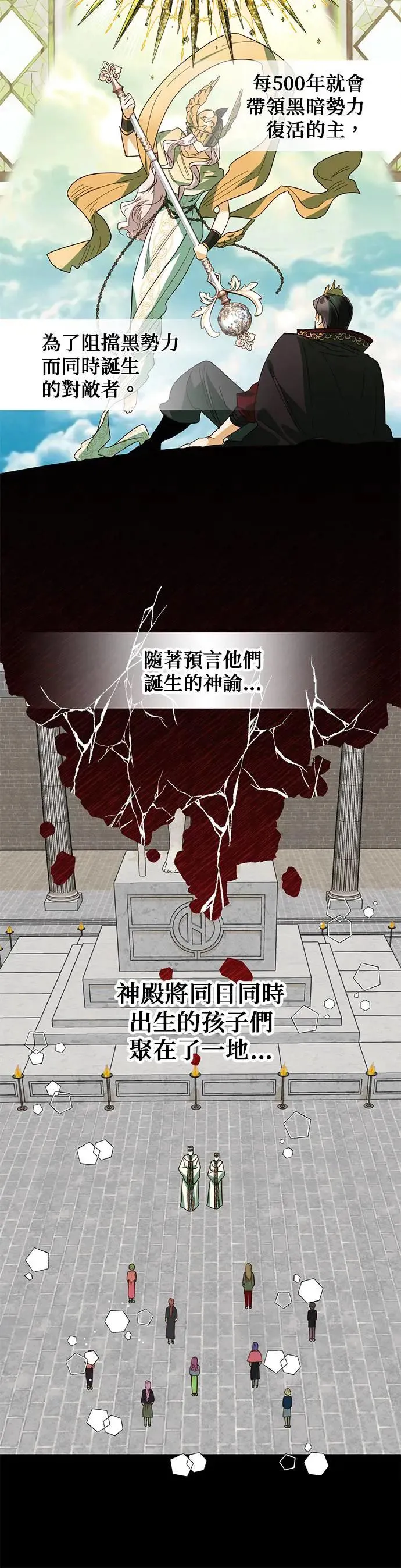 第73话 第4页