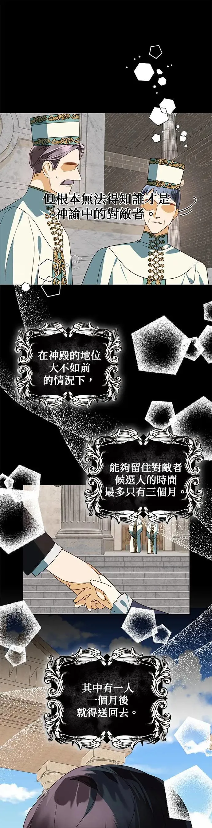 第73话 第5页