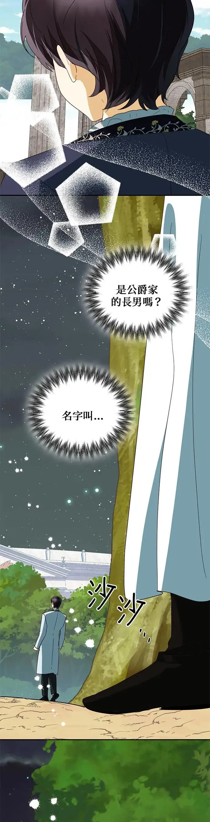 第73话 第6页