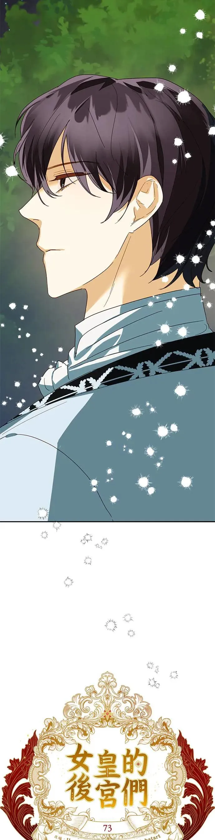 第73话 第7页