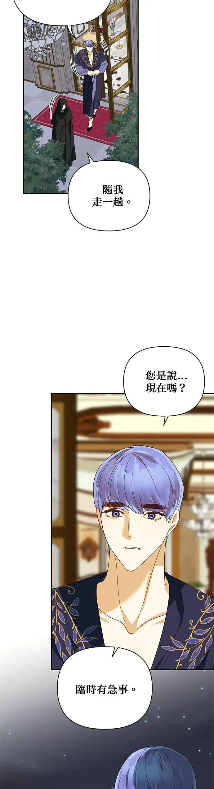 第73话 第10页